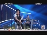 民歌&middot;中国 《民歌中国》 20141030