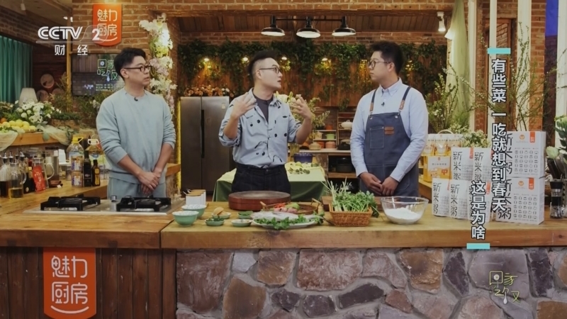 回家，吃饭 《回家吃饭》 20250227 有些菜 一吃就想到春天 这是为啥
