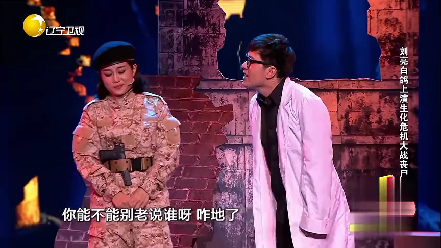 欢乐集结号 小品《窗户惹的祸》