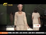时尚中国 《时尚中国》 20170227