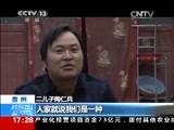 新闻直播间 《新闻直播间》 20141202 17：00