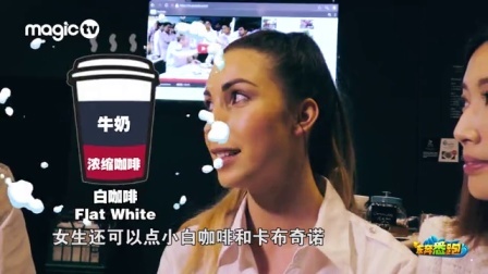 东奔悉跑 第一季 悉尼咖啡馆之点咖啡指南 23