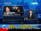 新闻1+1 《新闻1+1》 20141203 故意杀人：公诉还是不公诉？