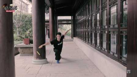 第十一集 万事开头难