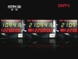 新闻1+1 《新闻1+1》 20120419 奢侈的垃圾！