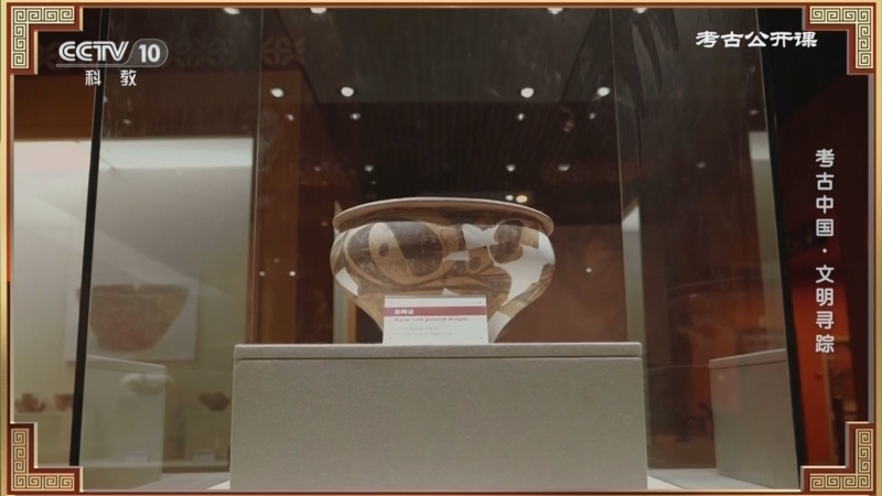 《考古公开课》 20250913 考古中国·文明寻踪