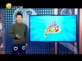 欢乐集结号 《欢乐集结号》 20151021