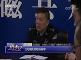 热线12 《热线12》 20180427