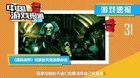 中国游戏报道 2015 S5抽签EDG碰老冤家 FPS手游邀请赛奖金达10万 74