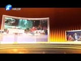金色梦舞台 《金色梦舞台》 20160612 健康保“胃”战（一）