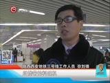 新闻延长线 《新闻延长线》 20161124