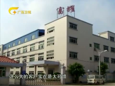 走南闯北广西人 《走南闯北广西人》 20140124 一双鞋垫闯天下——蒋荣军