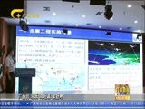 广西新闻 《广西新闻》 20170923