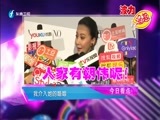 娱乐乐翻天 《娱乐乐翻天》 20151105