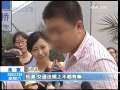 新闻30分 [视频][北　京]维护生命权益 别走应急车道
