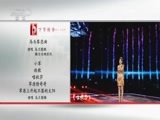 CCTV音乐厅 《CCTV音乐厅》 20170117 纵情歌唱·蒙古之花 乌兰图雅音乐专辑