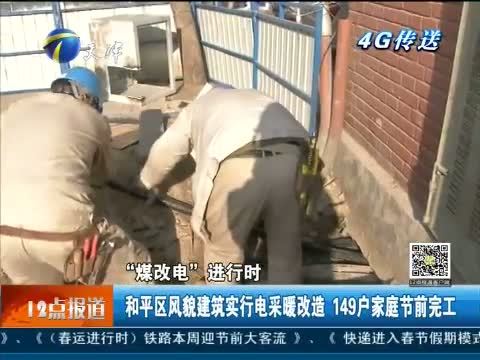 12点报道 《12点报道》 20150210