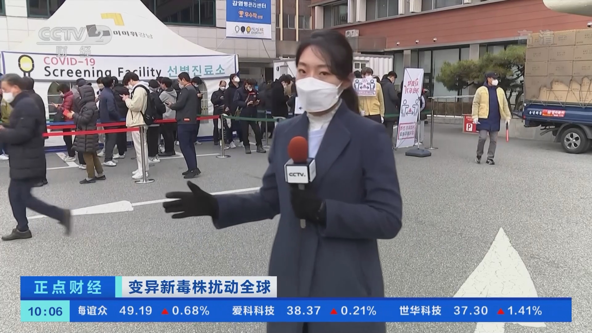 《正点财经》 20211209 10:00