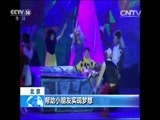 新闻袋袋裤 《新闻袋袋裤》 20151023