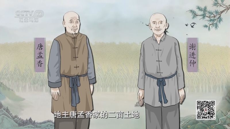 法律讲堂 《法律讲堂(文史版)》 20250624 古代的息讼智慧·情法两尽化缠讼