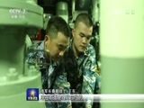 军事报道 《军事报道》 20170701