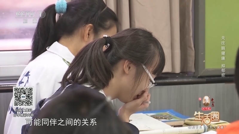 生活圈 《生活圈》 20251211 特别节目“全民大健康” 关注脑健康 抑郁症
