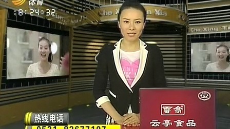车行天下 山东电视台 2013 车行天下