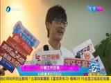 娱乐乐翻天 《娱乐乐翻天》 20160808