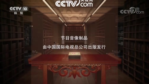 中国影像方志 《中国影像方志》 第511集 西藏琼结篇