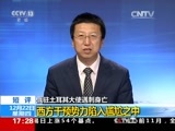 新闻直播间 《新闻直播间》 20161222 17:00