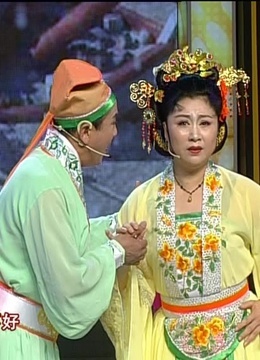 二人转高清