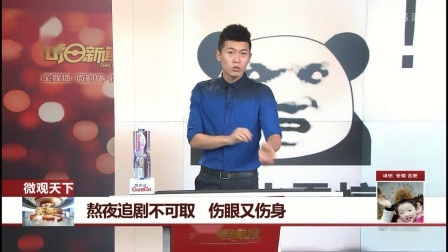 每日新闻报 失明老人独自出站，武警小哥一路陪护