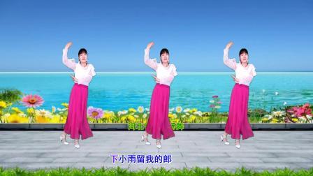 新歌新舞《新送情郎》动感32步，快乐有趣