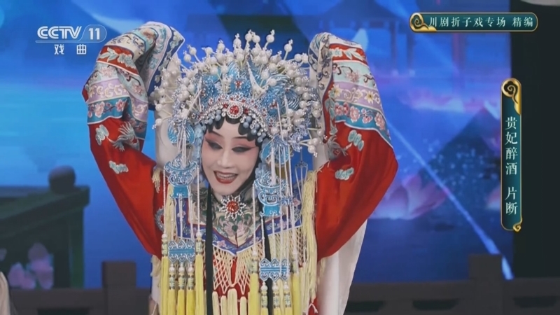CCTV空中剧院 《CCTV空中剧院》 20251018 川剧折子戏专场 精编