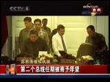 今日亚洲 今日亚洲 2009-10-20