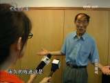 今日说法 今日说法 2009年 第311期