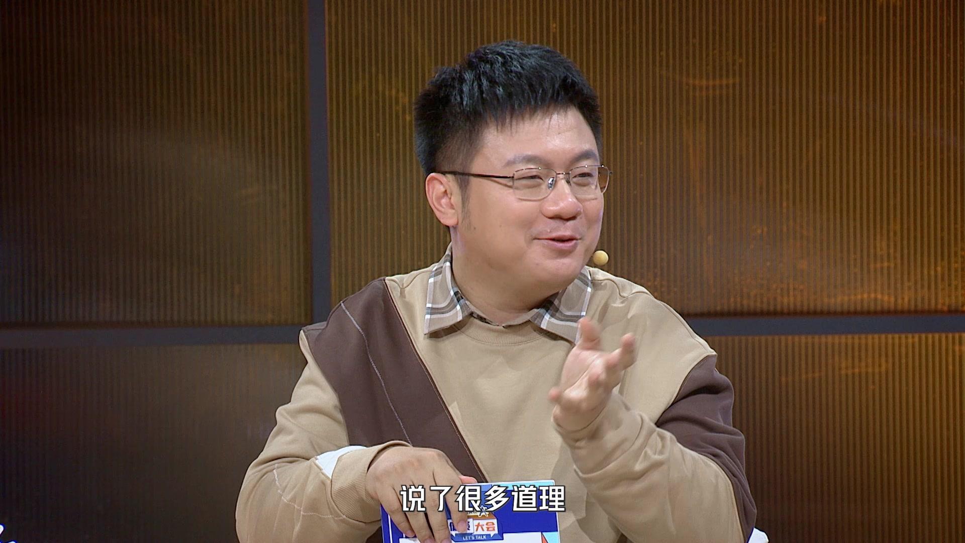健谈大会第二季 《健谈大会第二季》第4期