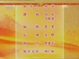 中国京剧音配像精萃 《中国京剧音配像精粹》 20170118 京剧《望江亭》