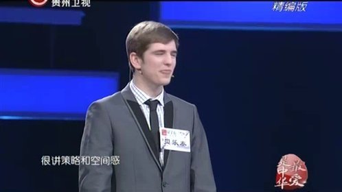 最爱是中华第二季 17岁伊朗硕士 与爸妈是本科同学