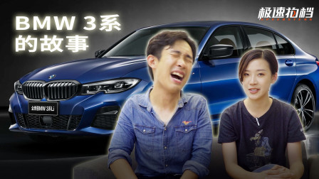 全新宝马3系看花了眼，这几个宝马的秘密只有极少热血粉知道