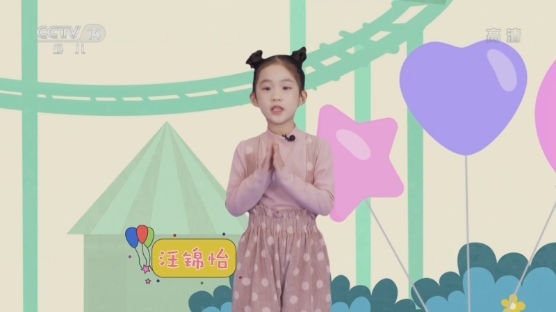小小智慧树 《小小智慧树》 20220510