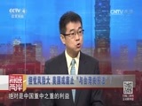 海峡两岸 《海峡两岸》 20160925