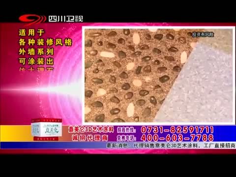 新商界 《新商界》 20150128