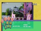 跟我学 《跟我学》 20170831 小老师洋学生