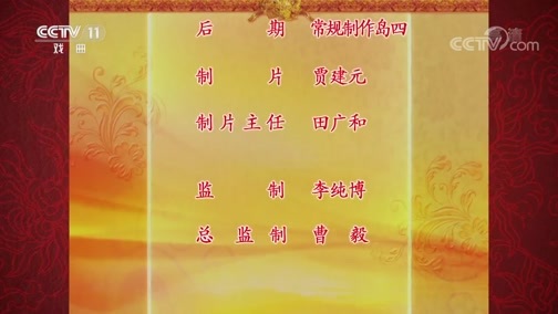 中国京剧音配像精萃 《中国京剧音配像精粹》 20200511 京剧《三娘教子》