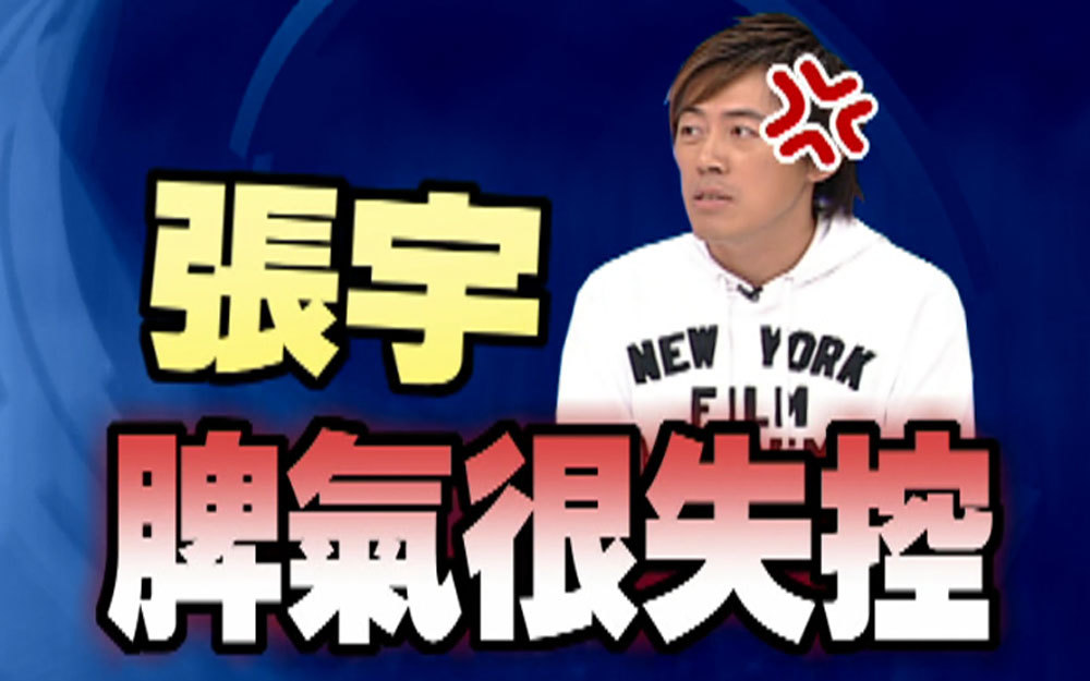 张宇模仿罗大佑演唱《耶稣的另一个名字》