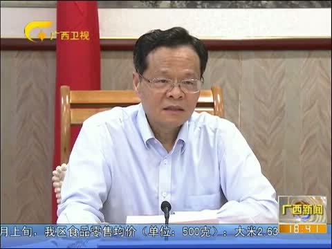 广西新闻 《广西新闻》 20140507