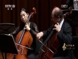 CCTV音乐厅 《CCTV音乐厅》 20170602 “漫步经典”系列音乐会（二十一）盛赞巴洛克·皇家焰火 维也纳交响乐团巴洛克合奏音乐会（上）