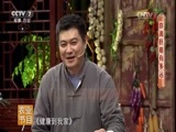 健康到我家 《健康到我家》 20170409 你离肝癌有多远