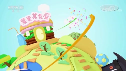 智慧树 《智慧树》 20190327
